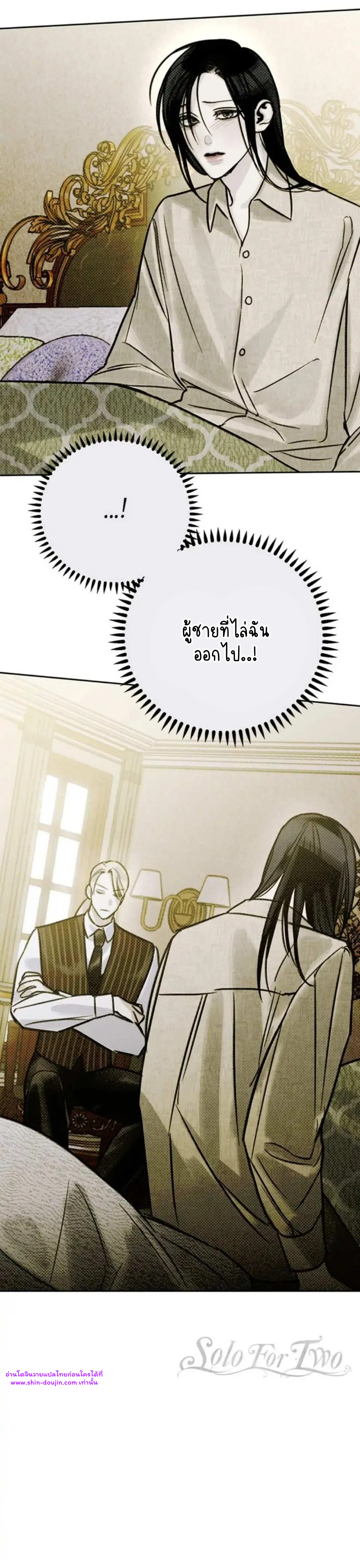 Solo for two EP 6